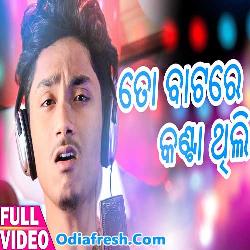 To Batare Kanta Thili (Baibhav)